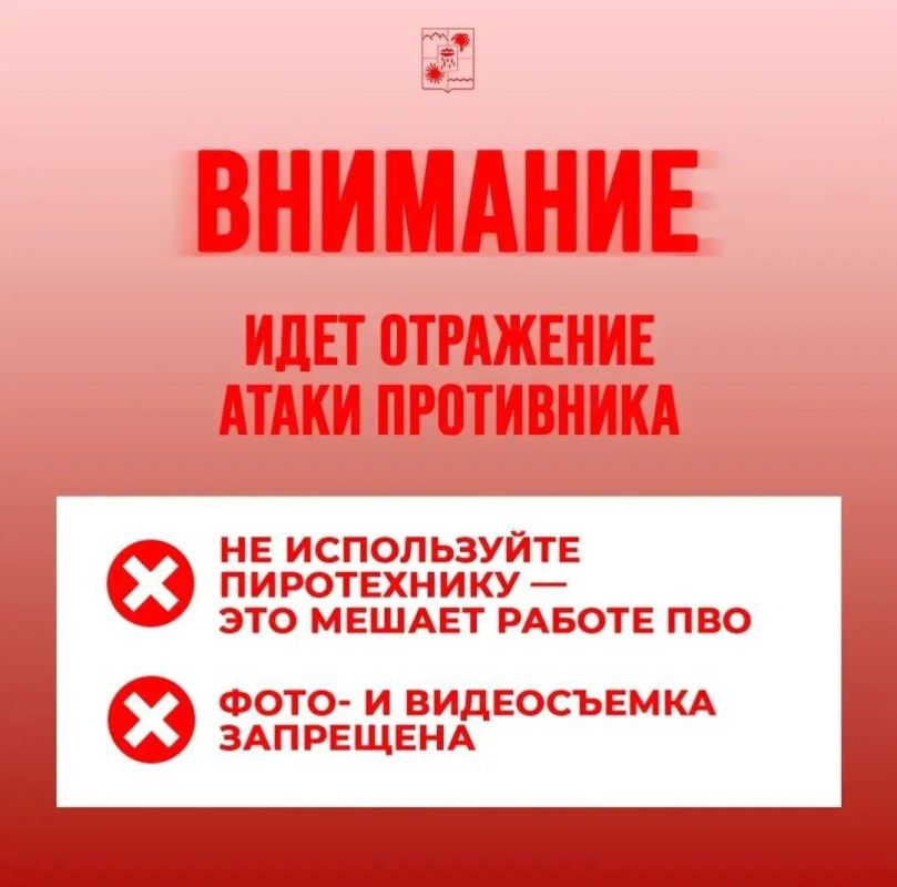 Андрей Прошунин: В Сочи отражается атака беспилотных летательных аппаратов (БПЛА), работает система ПВО