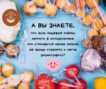 Полезные лайфхаки для кулинаров и домохозяек