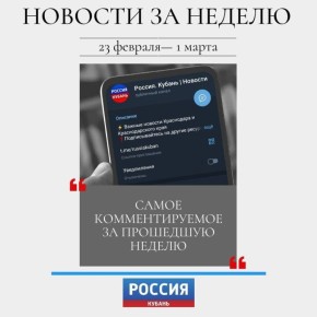 Рассказываем о самых обсуждаемых темах недели