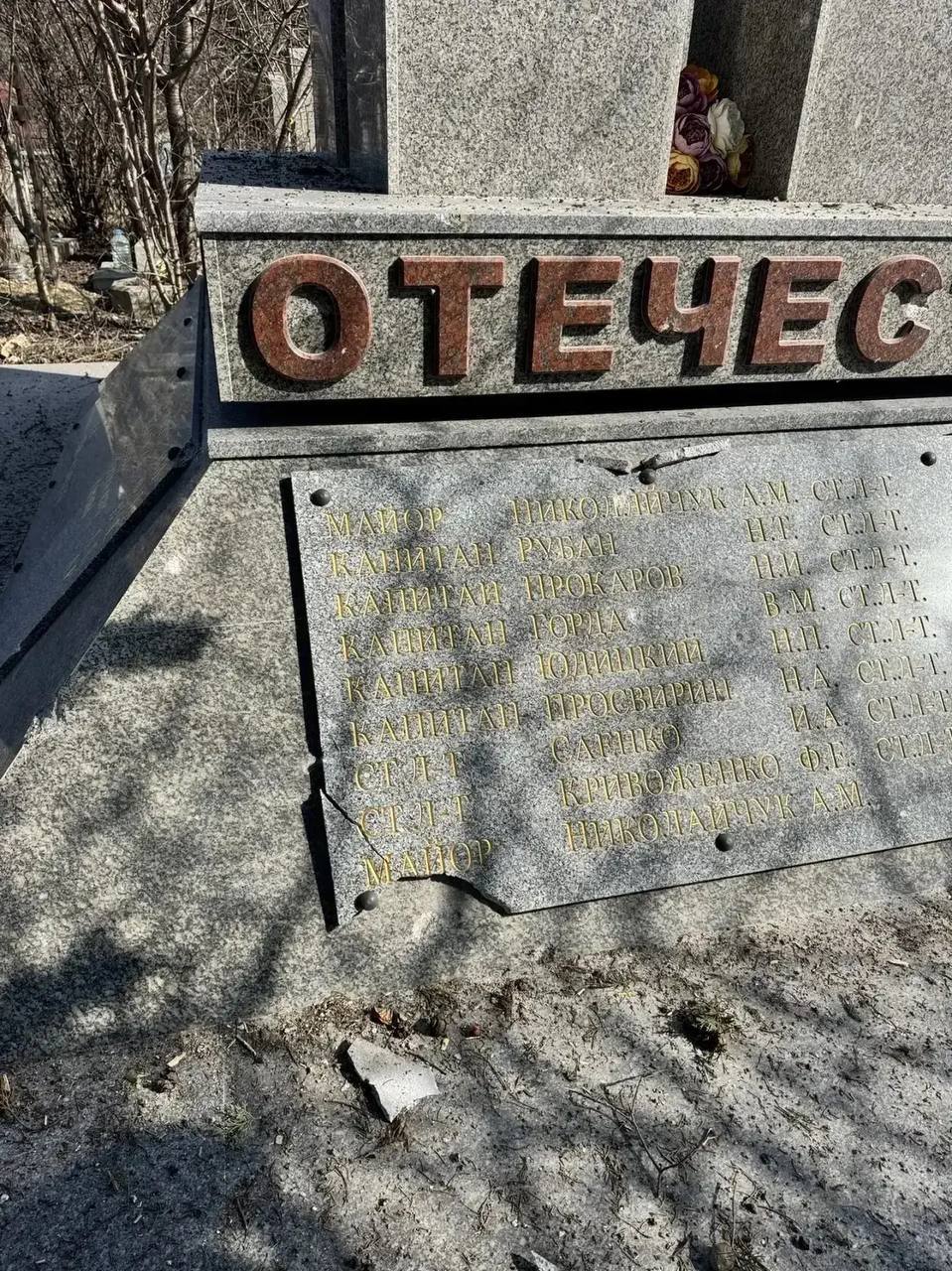 После атаки БПЛА повреждена братская могила воинов Великой Отечественной войны