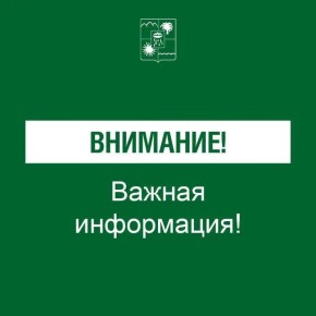 Андрей Прошунин: ВНИМАНИЕ. ОТМЕНА УГРОЗЫ атаки беспилотных летательных аппаратов (БПЛА)