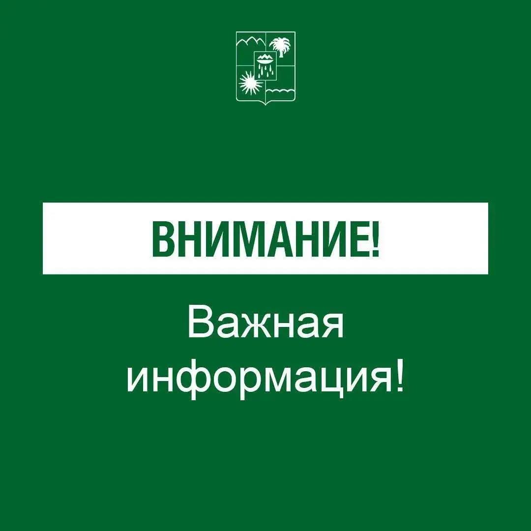 Андрей Прошунин: ВНИМАНИЕ. ОТМЕНА УГРОЗЫ атаки беспилотных летательных аппаратов (БПЛА)