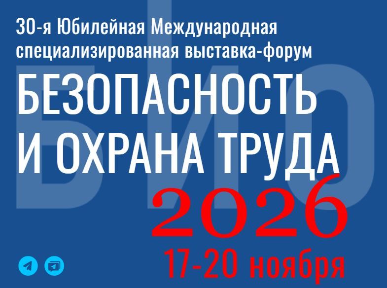 Уважаемые работодатели!. Ассоциация разработчиков, изготовителей и поставщиков средств индивидуальной защиты совместно с Министерством труда м социальной защиты РФ, РСПП м ФНПР в рамках 30 – ой юбилейной международной...