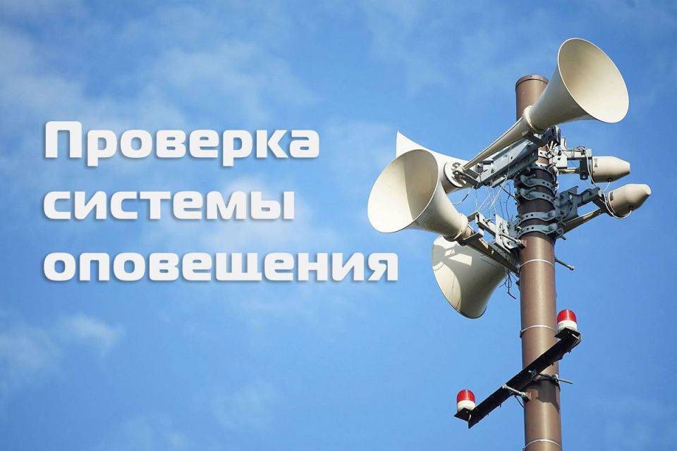 В Анапе включат сирены для проверки систем оповещения