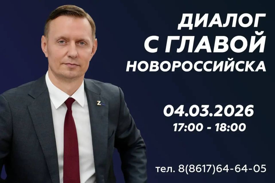 Андрей Кравченко: В Муниципальном центре управления вместе со своими заместителями отвечу на вопросы новороссийцев во время «Горячей линии»