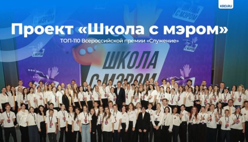 Как проголосовать за проект «Школа с мэром» во Всероссийской премии «Служение»: подробная инструкция