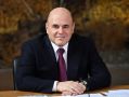 Премьер-министру России Михаилу Мишустину сегодня 60 лет