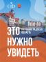 В Совете Федерации проходят Дни Калининградской области