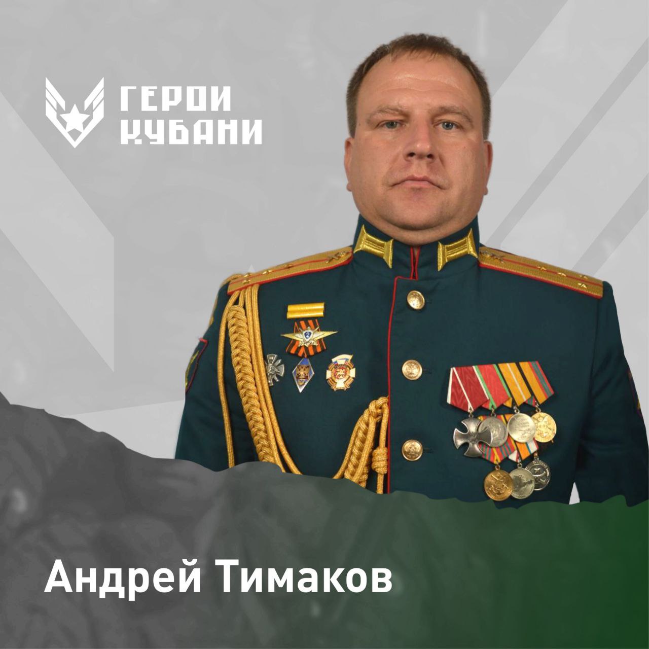 Вениамин Кондратьев: #ГероиКубани. Продолжаю рассказывать о финалистах кадрового проекта «Герои Кубани» Вениамин Кондратьев: #ГероиКубани. Продолжаю рассказывать о финалистах кадрового проекта «Герои Кубани»