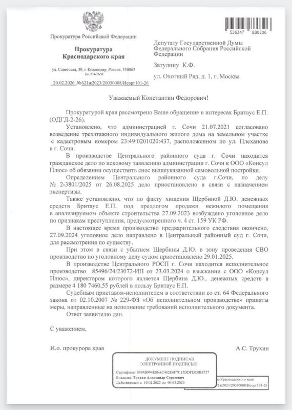 Константин Затулин добился проведения следствия в отношении недобросовестных застройщиков