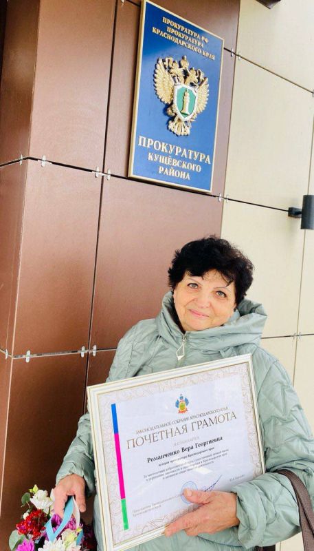 Прокуратура Кущевского района поздравила бывшую заведующую канцелярией