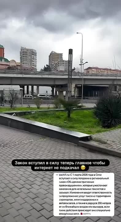 Закон работает: на вокзале в Адлере (Сочи) испарились таксисты-нелегалы