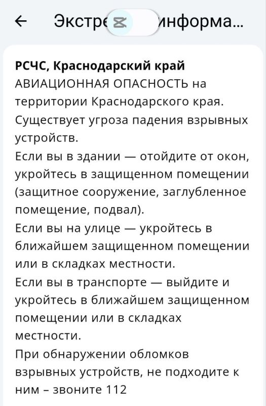 В Краснодарском крае объявили авиационную опасность
