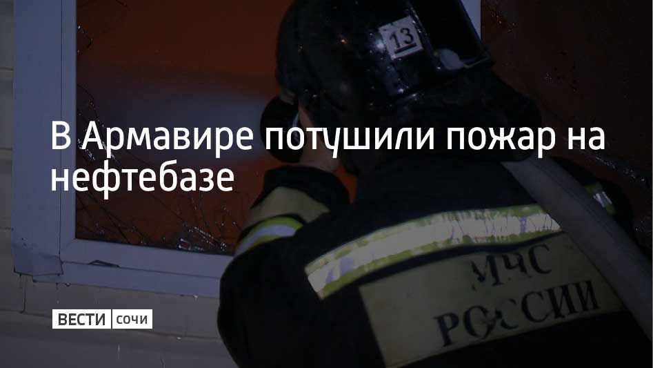 Пожар произошел в ночь с 7 на 8 марта из-за падения обломков БПЛА