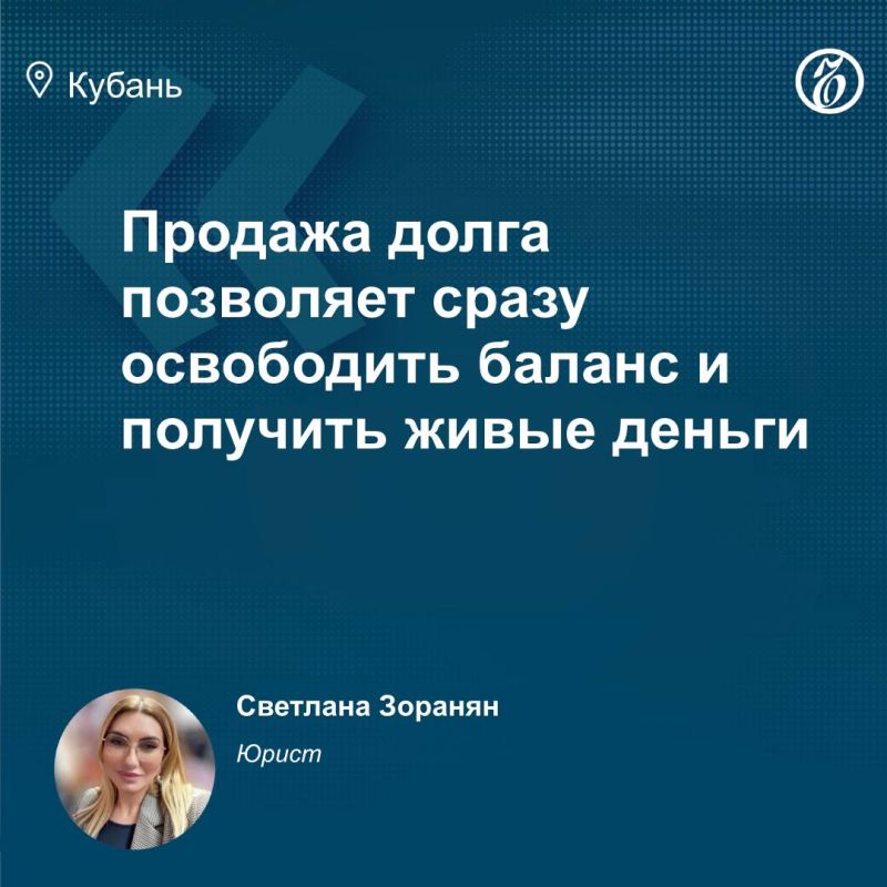 В 2025 году банки и микрофинансовые организации продали коллекторам долгов ранней стадии просрочки на рекордные 217,5 млрд руб., сообщил Forbes, исследовавший данные крупных коллекторских компаний
