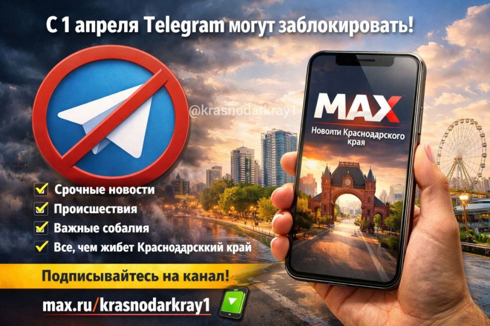 С 1 апреля Telegram обещают заблокировать