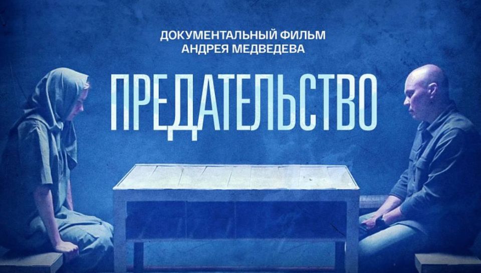 Вениамин Кондратьев: В кубанских школах показывают документальный фильм «Предательство»
