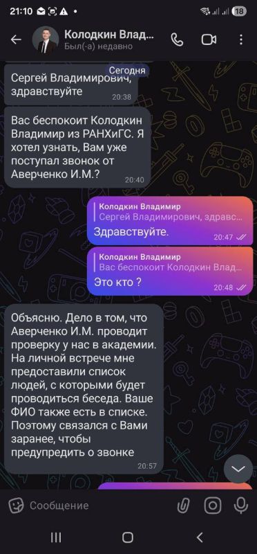 Министра попытались развести в МАХ