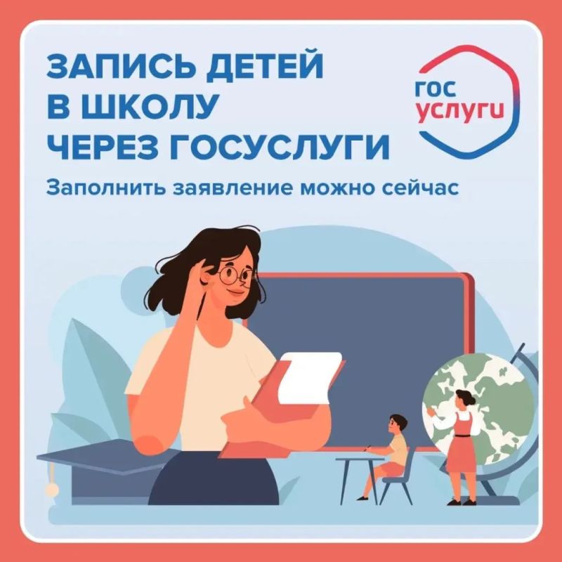 Информация для родителей будущих первоклассников