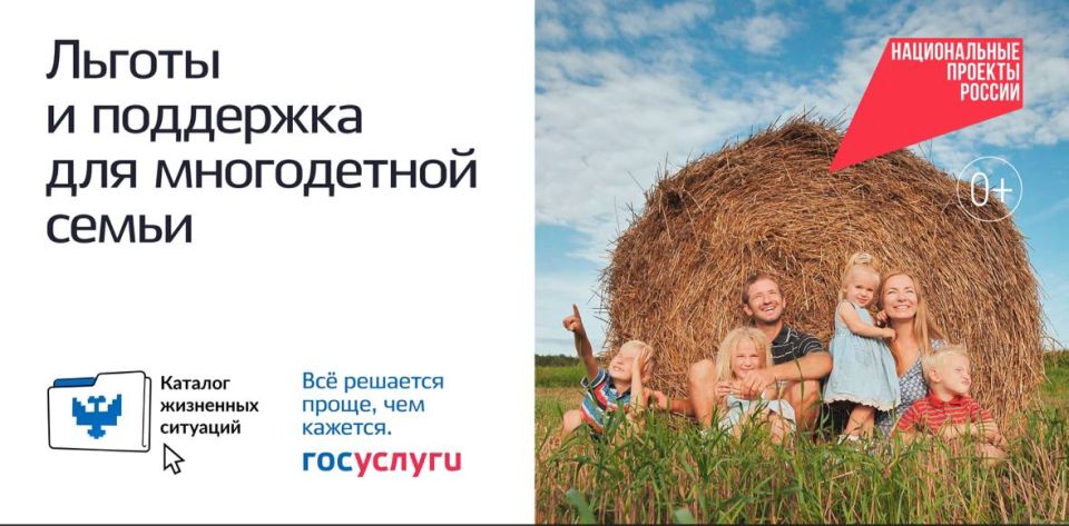 Почти 70 готовых решений для разных жизненных ситуаций доступны жителям Краснодарского края на портале «Госуслуги»