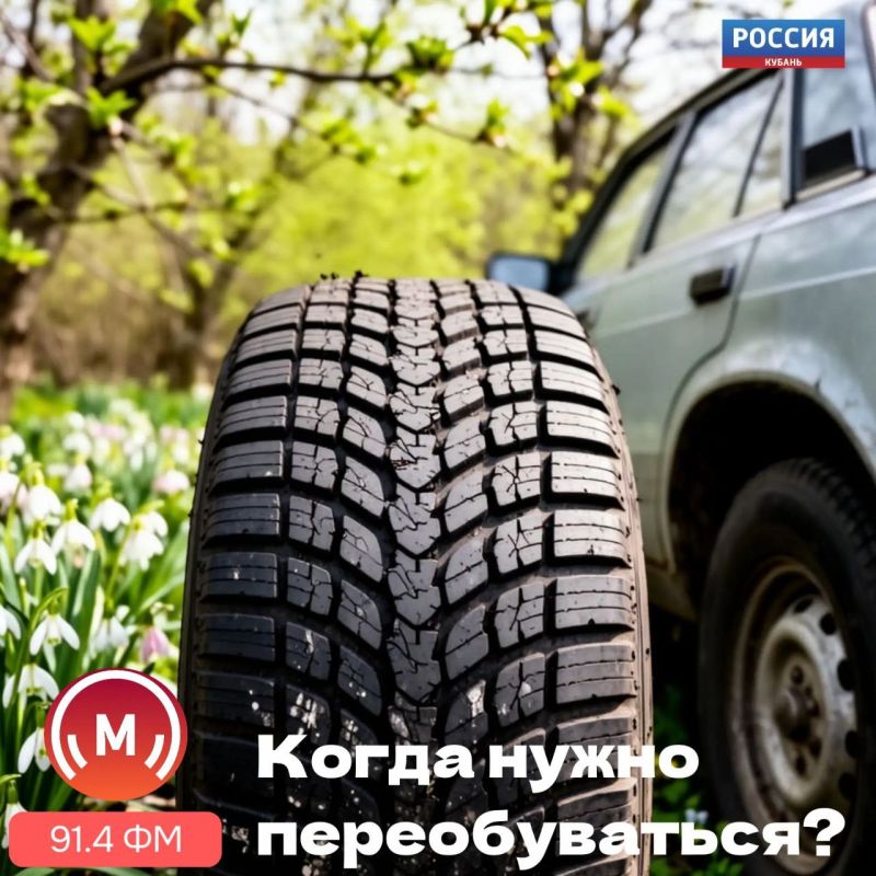 Зимняя резина: уже снимать или рано?