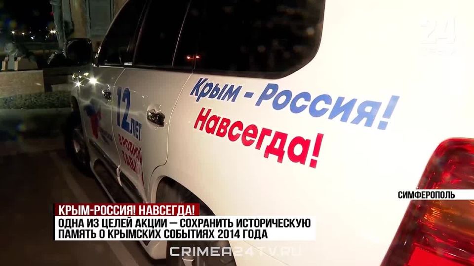 Почти тысячу километров преодолели участники автопробега «Крым-Россия! Навсегда!» в первый день акции
