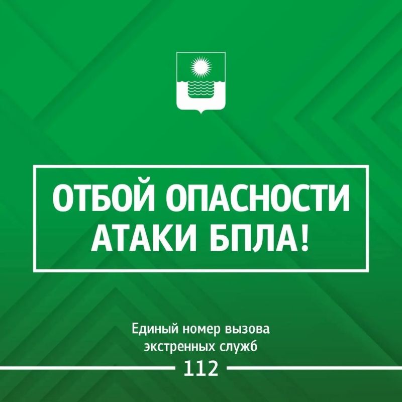 Алексей Богодистов: Угроза атаки беспилотных летательных аппаратов в Геленджике снята