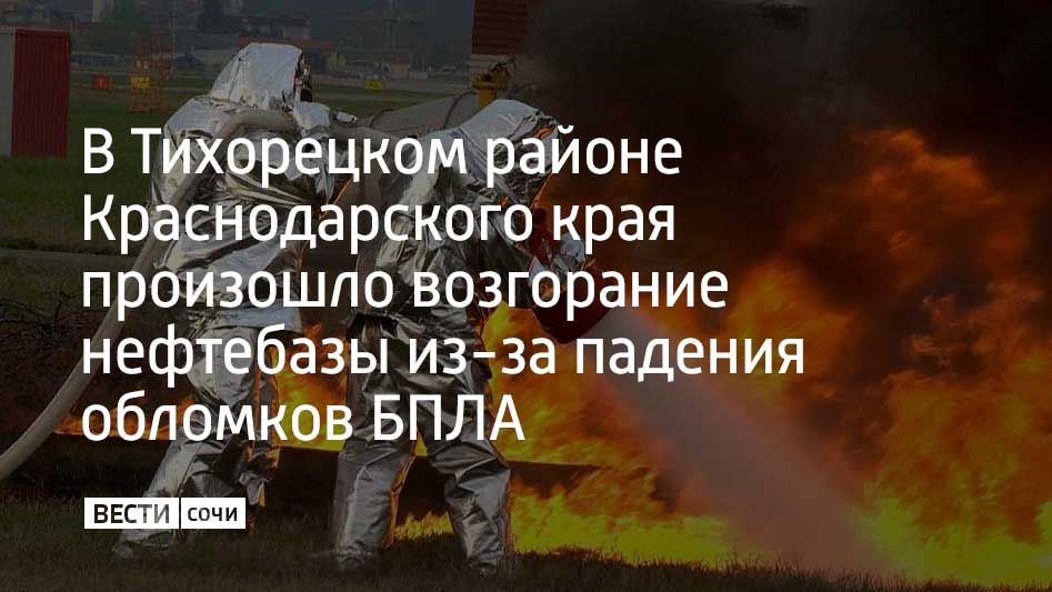 Общая площадь пожара составляет 150 квадратных метров
