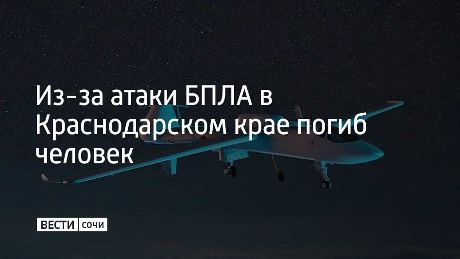 Днем 12 марта из-за атаки БПЛА пострадало сельхозпредприятие в станице Новоминской Каневского района