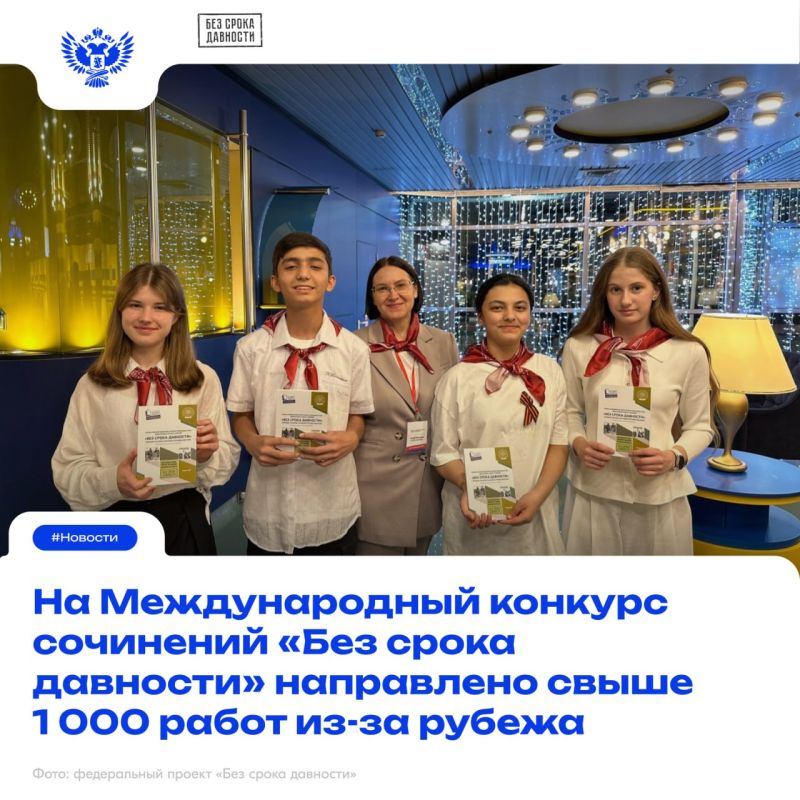 Память без границ: итоги регионального этапа конкурса «Без срока давности»