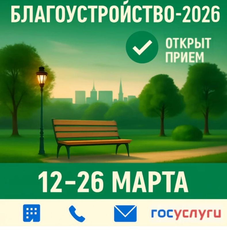 Новороссийцев приглашают принять участие в формировании перечня общественных территорий, подлежащих благоустройству