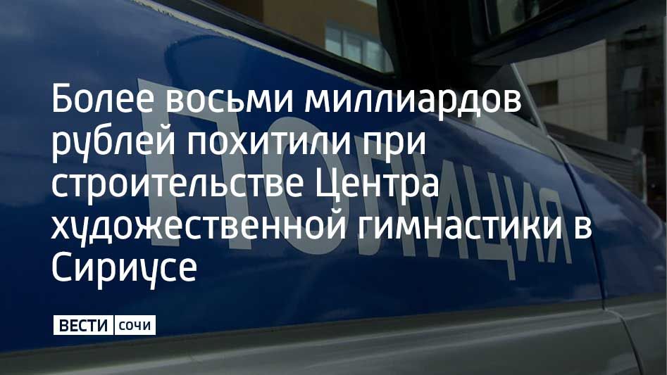 В хищении и дальнейшей легализации денежных средств в особо крупном размере обвиняются 13 человек - это бывшие член совета директоров ПАО "Газпром", заместитель генерального директора ООО "Газпром межрегионгаз" и другие...