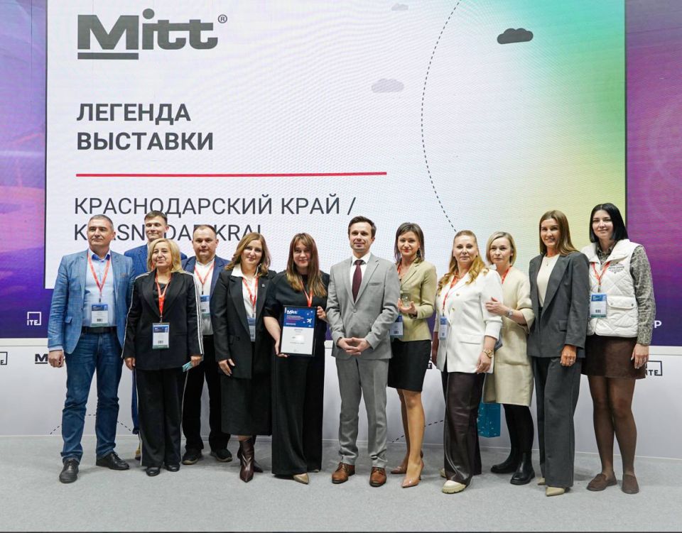 Краснодарский край получил награду в рамках 32-й Международной выставки туризма и индустрии гостеприимства MITT