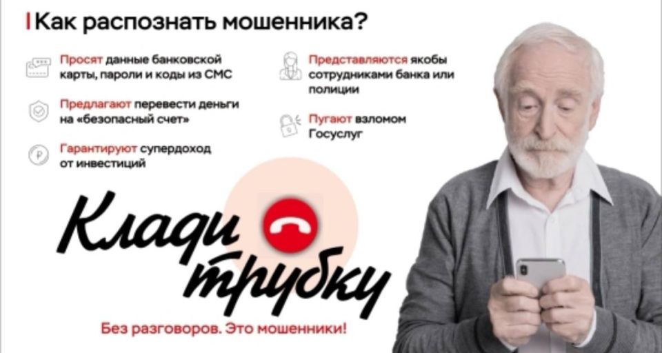 Уловки мошенников: предлагают «улучшить связь, поменять сим-карту или тариф»
