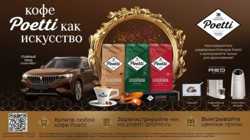 ������������ � ���������� ����� Poetti