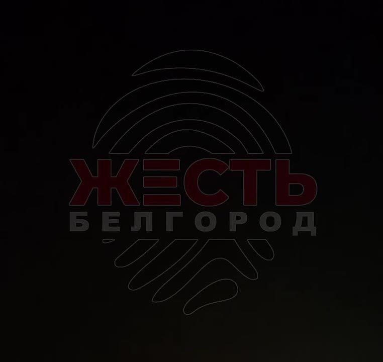 Ночью произошел ракетный обстрел Белгорода