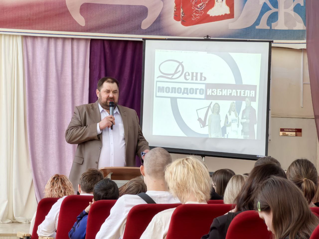 День молодого избирателя: студенты ЕПК узнали всё о выборах День молодого избирателя: студенты ЕПК узнали всё о выборах