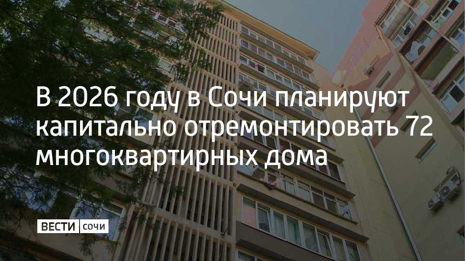Из средств фонда капитального ремонта выделено порядка миллиарда рублей
