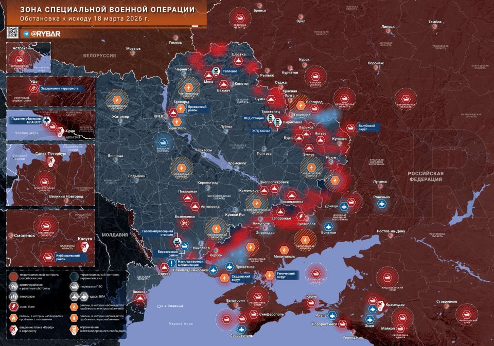 Хроника специальной военной операции