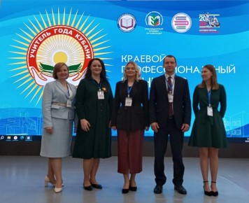 АРМАВИРСКИЙ ПЕДАГОГ ШКОЛЫ №25 СТАЛ ПРИЗЕРОМ ПРОФЕССИОНАЛЬНОГО КОНКУРСА «УЧИТЕЛЬ ГОДА КУБАНИ»