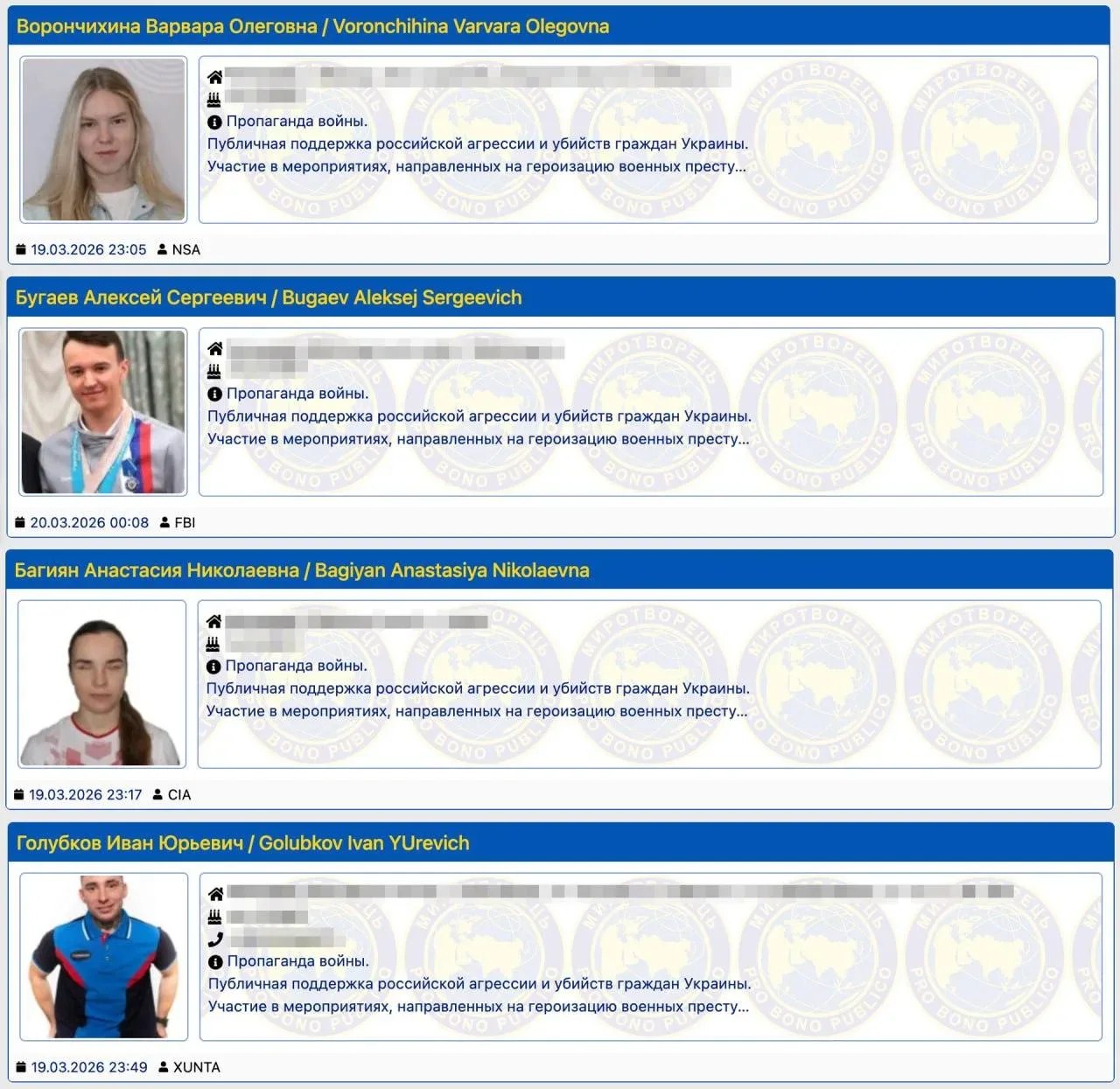 Российских паралимпийцев внесли в базу украинского Миротворца*