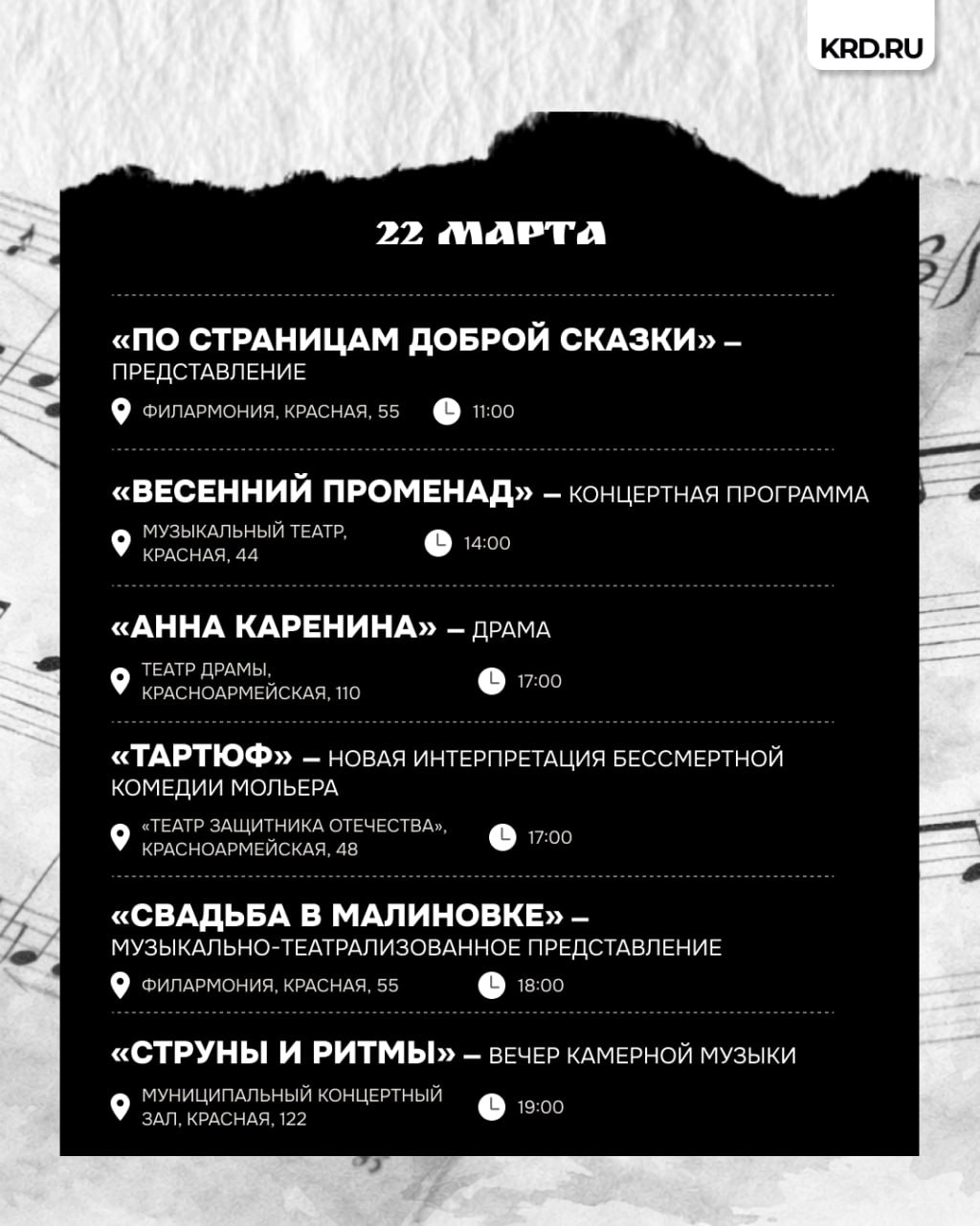 Балет, спектакли, музыкальные вечера: культурная афиша на 21-22 марта Балет, спектакли, музыкальные вечера: культурная афиша на 21-22 марта