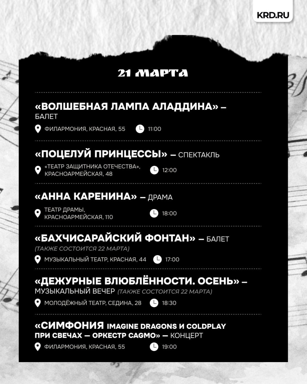 Балет, спектакли, музыкальные вечера: культурная афиша на 21-22 марта Балет, спектакли, музыкальные вечера: культурная афиша на 21-22 марта