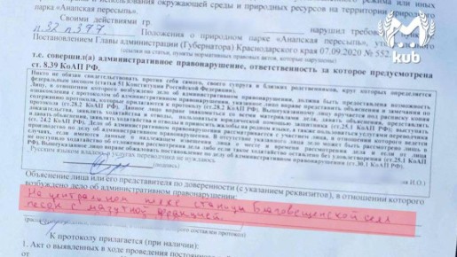 Анапского активиста хотят оштрафовать за очищение пляжа от мазута на квадроцикле