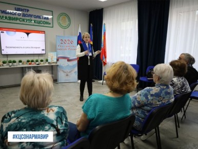 СТАРШЕМУ ПОКОЛЕНИЮ РАССКАЗАЛИ, КАК ЗАЩИТИТЬСЯ ОТ ИНТЕРНЕТ-МОШЕННИКОВ