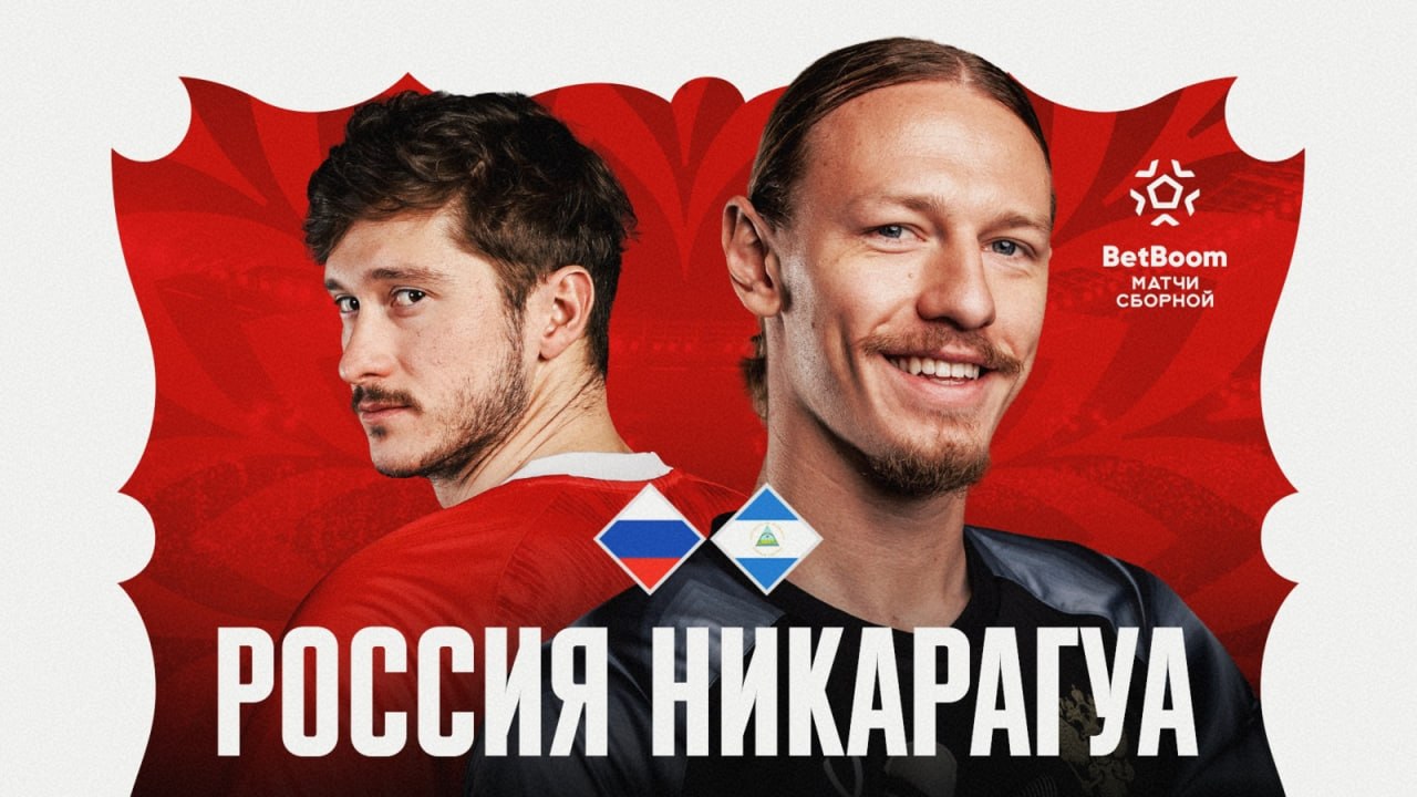 Сборная России проведёт первый матч этого года в Краснодаре