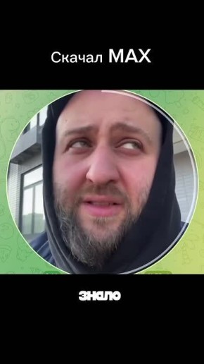 Ещё один аргумент в пользу национального мессенджера…