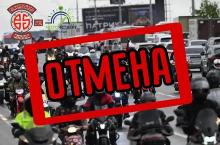 Официальное открытие мотосезона не состоится в Краснодаре