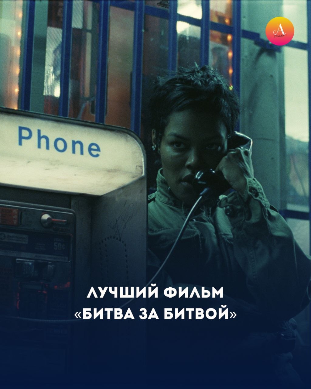 Оскар-2026: кто забрал золото киноиндустрии? Оскар-2026: кто забрал золото киноиндустрии?