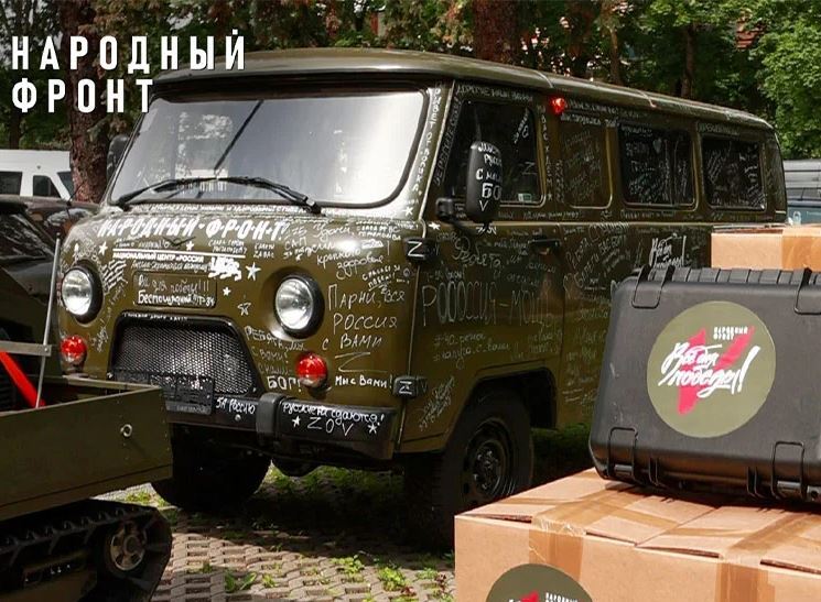 Посылки на фронт, чтобы наши защитники почувствовали домашнее тепло Народный фронт запустил специальный сбор в рамках проекта «Все для победы»